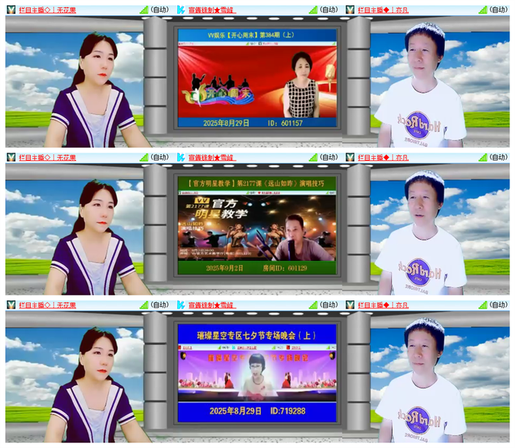 雪儿🎤V娱热点