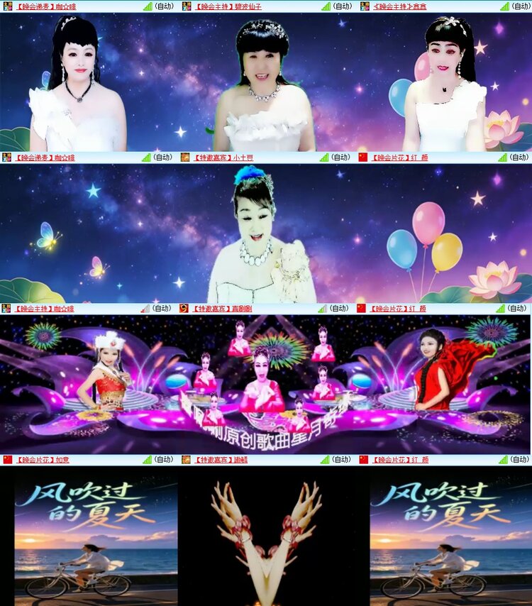 安然🎤V娱热点