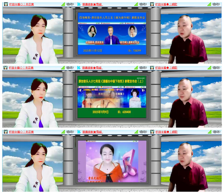 听云🎤V娱热点