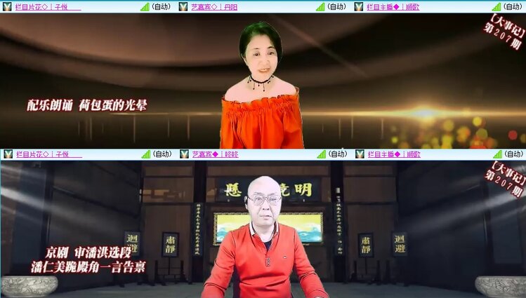 梅香🎤V娱热点