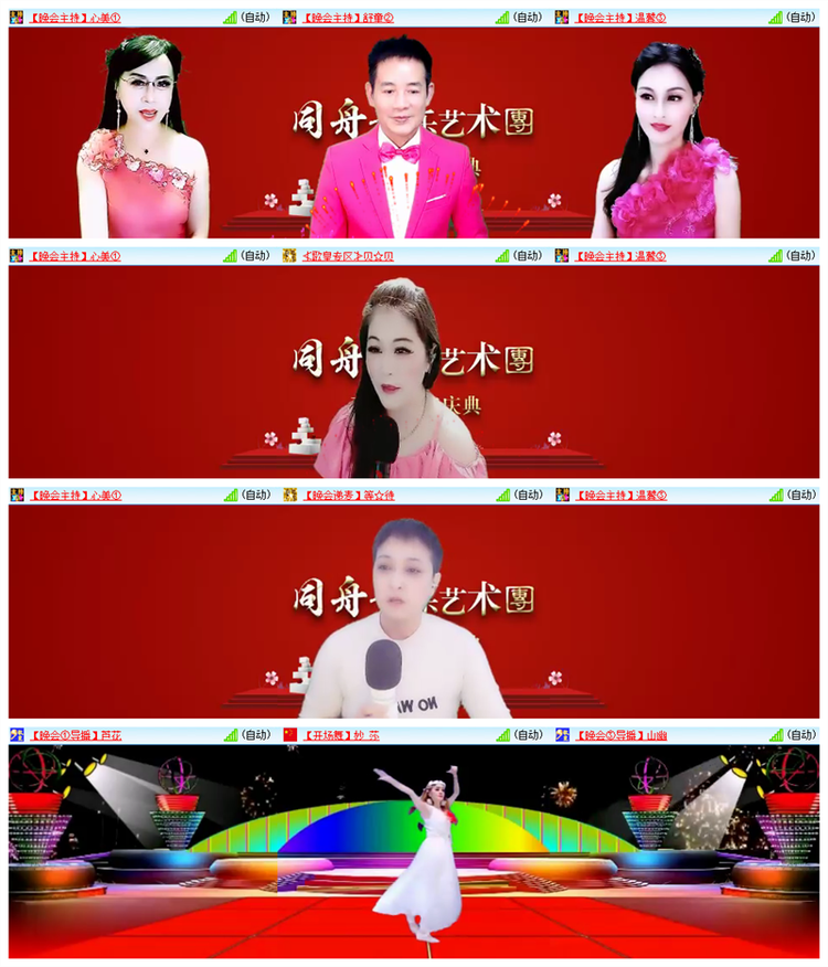 雪儿🎤V娱热点