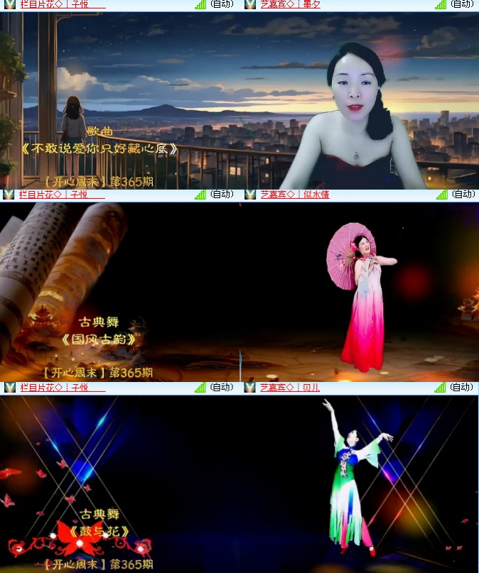 海燕🎤V娱热点