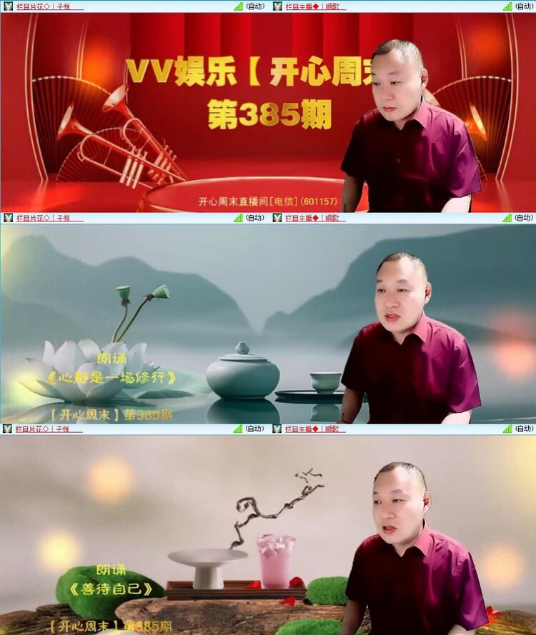 若雨🎤V娱热点