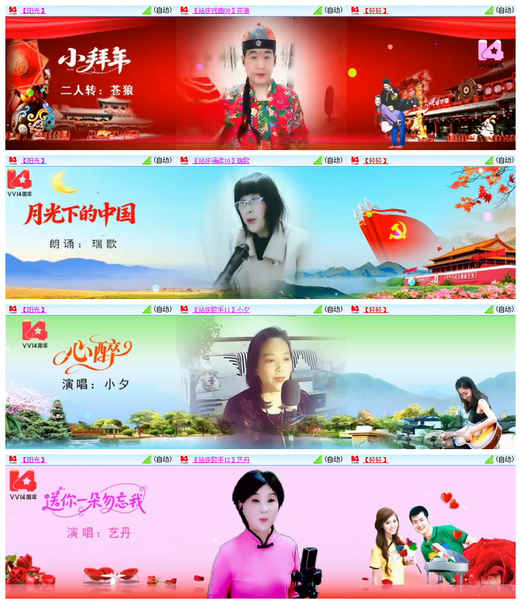 雪儿🎤V娱热点