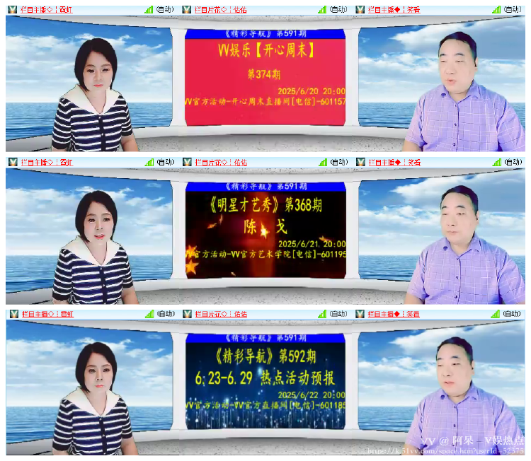 阿呆🎤V娱热点