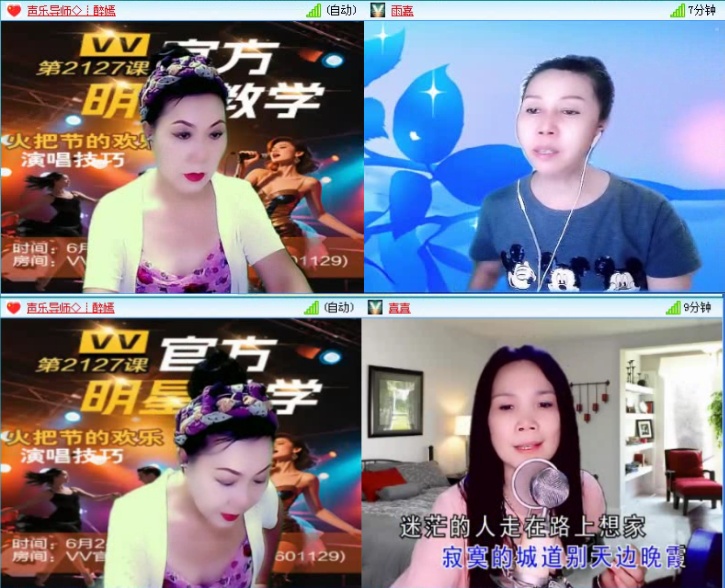 落雪🎤V娱热点