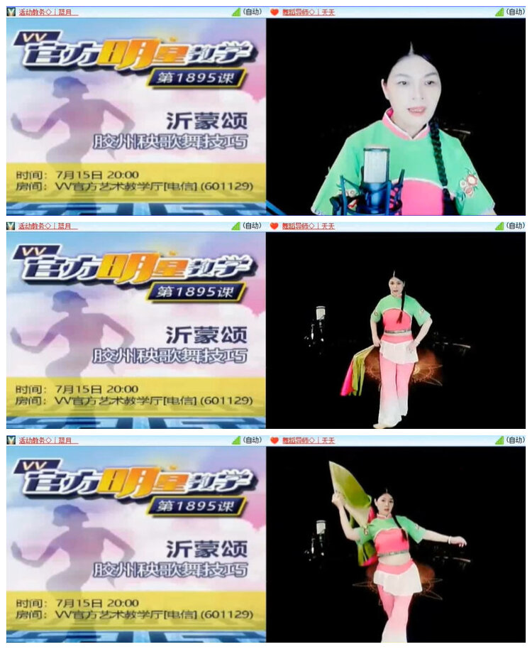 沛滢🎤V娱热点