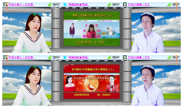 飘雪🎤V娱热点