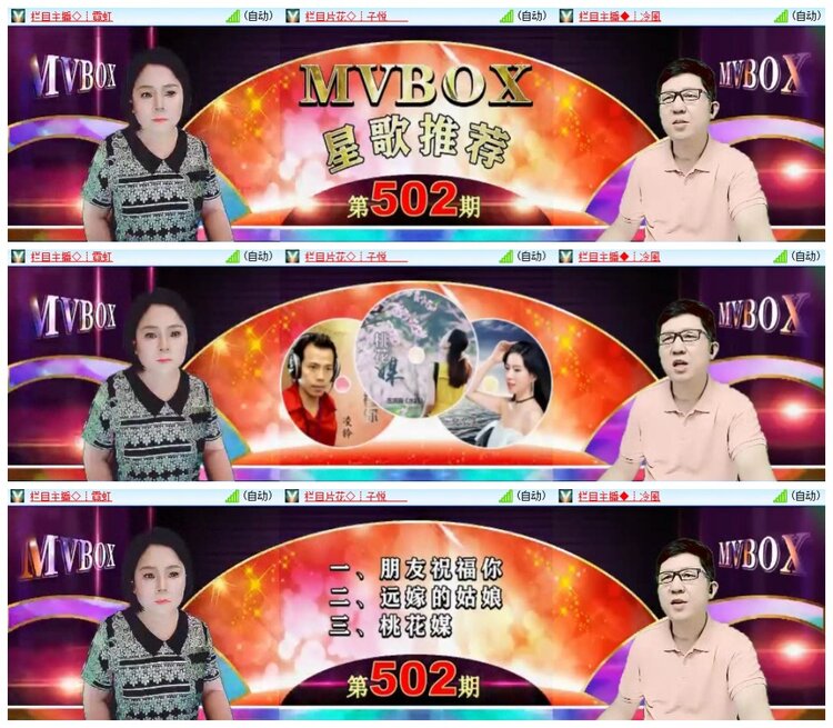 南风🎤V娱热点