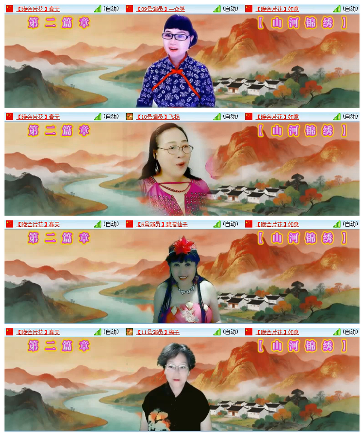 飘雪🎤V娱热点