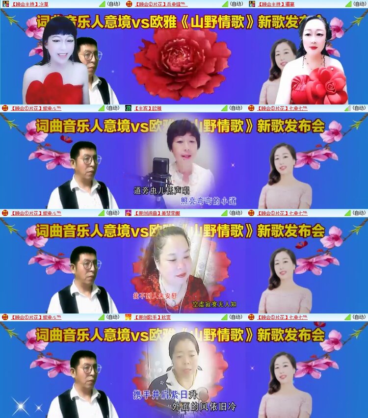 梅香🎤V娱热点