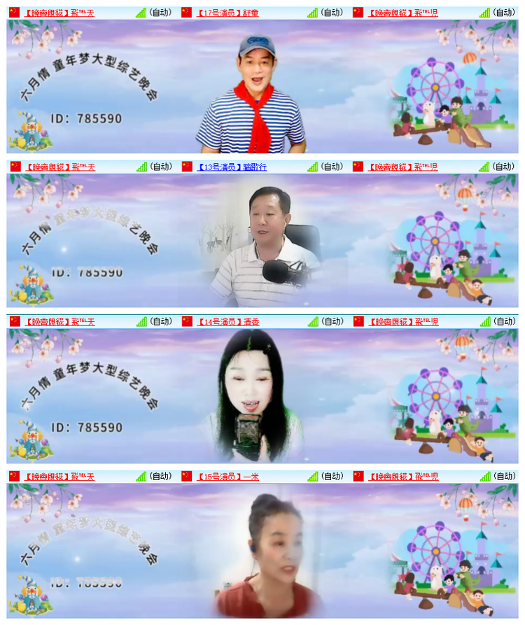 飘雪🎤V娱热点