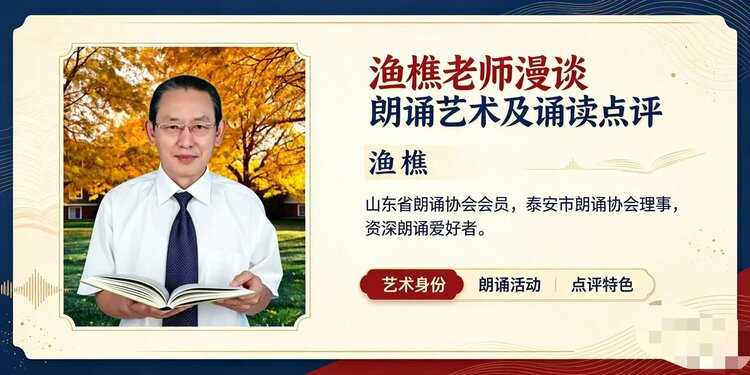 【朗诵艺术】影儿