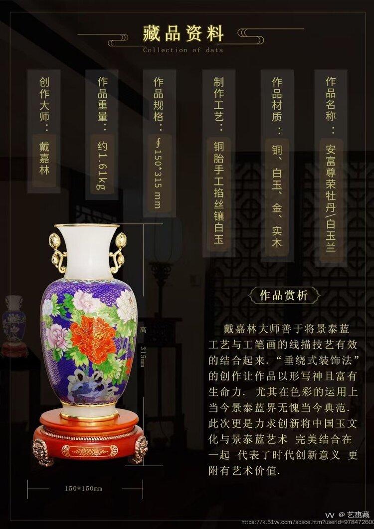 艺惠藏