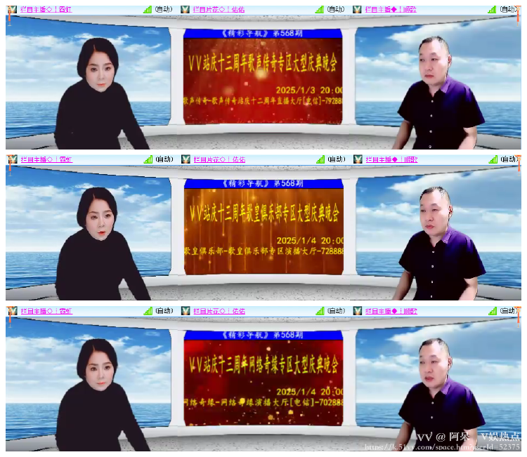 阿呆🎤V娱热点