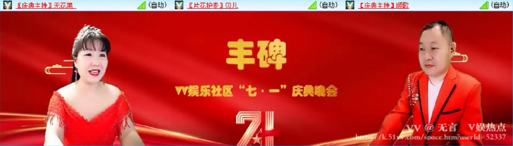 无言🎤V娱热点