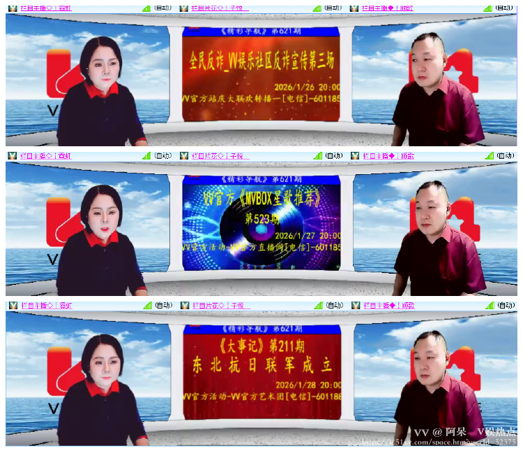 阿呆🎤V娱热点