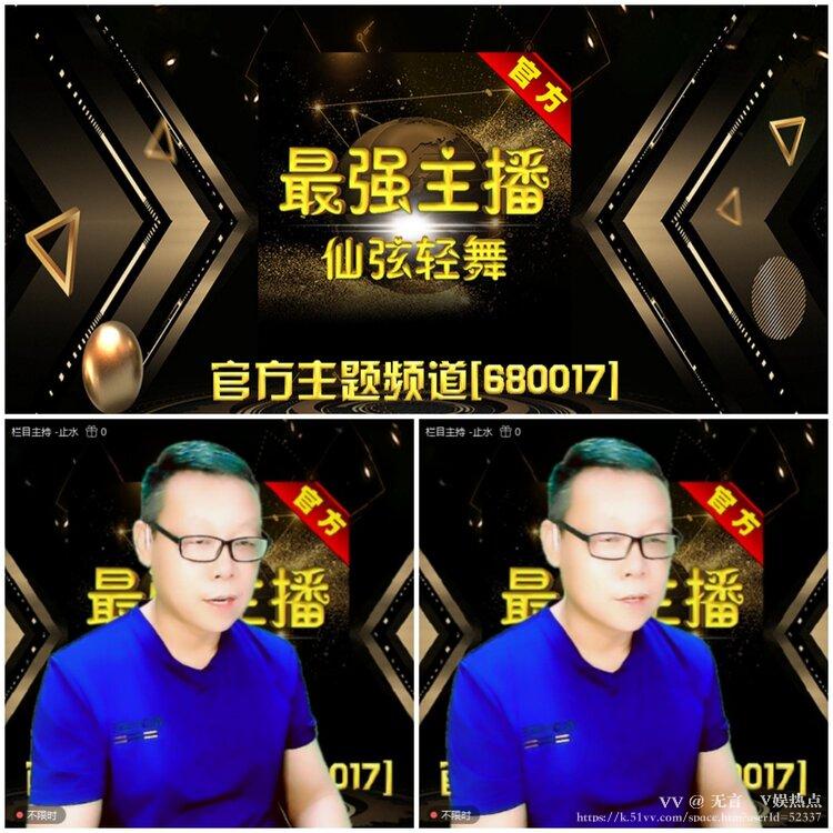 无言🎤V娱热点