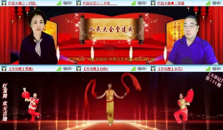 飞沙🎤V娱热点