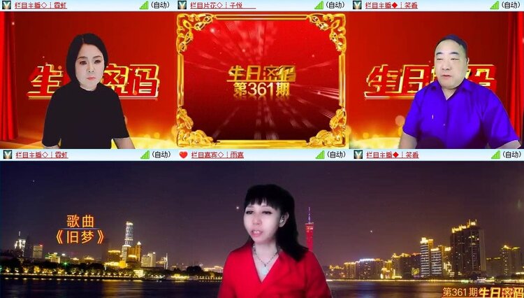 梅香🎤V娱热点