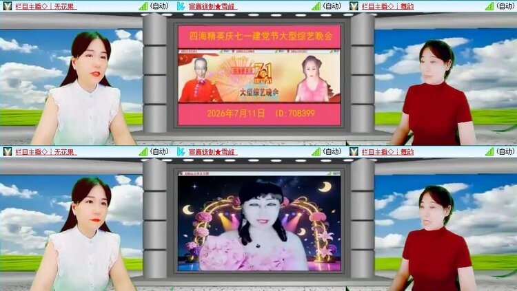 静一静🎤V娱热点