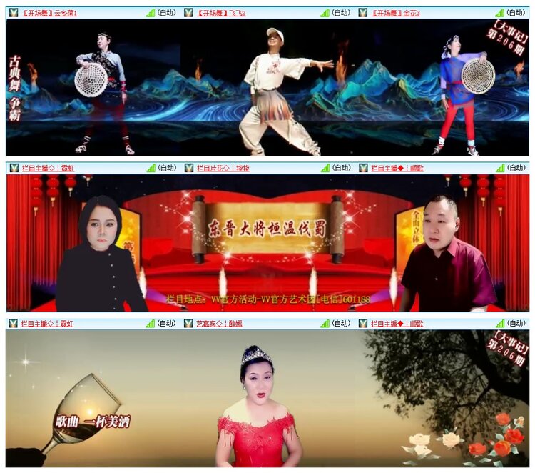 墨馨儿🎤V娱热点