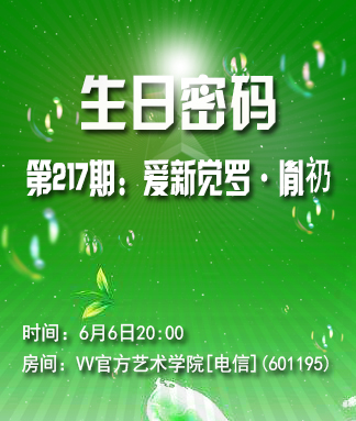 思点🎤V娱热点