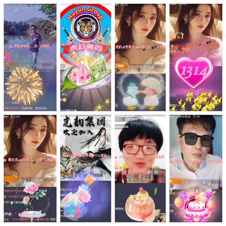 心玫🎤V娱热点