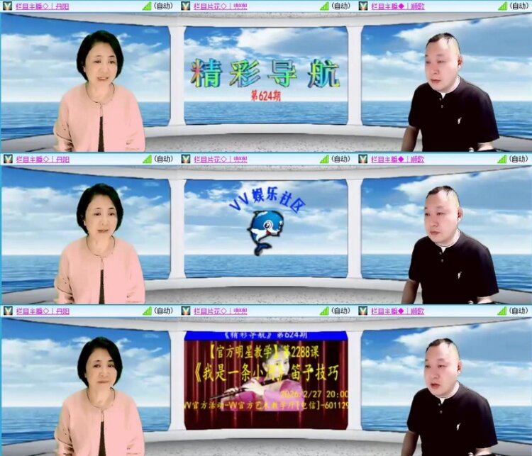 苏苏🎤V娱热点