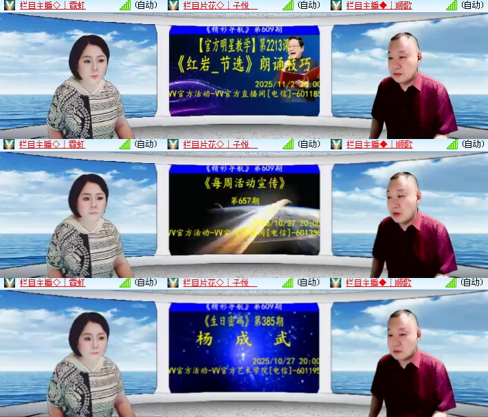 海燕🎤V娱热点