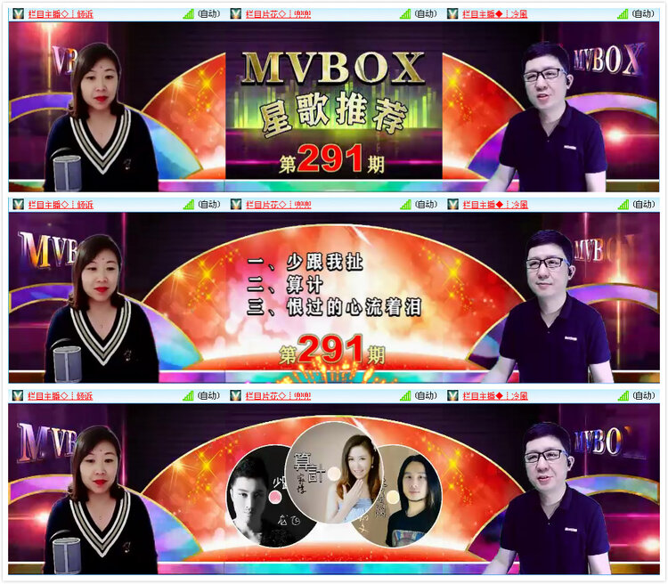 倾心🎤V娱热点