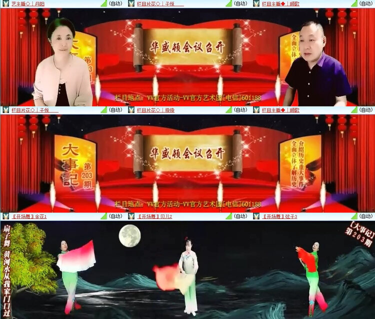 风景🎤V娱热点