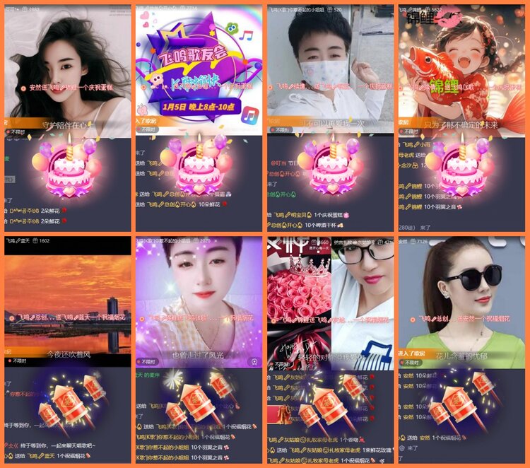 安然🎤V娱热点