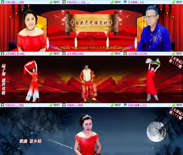 安然🎤V娱热点