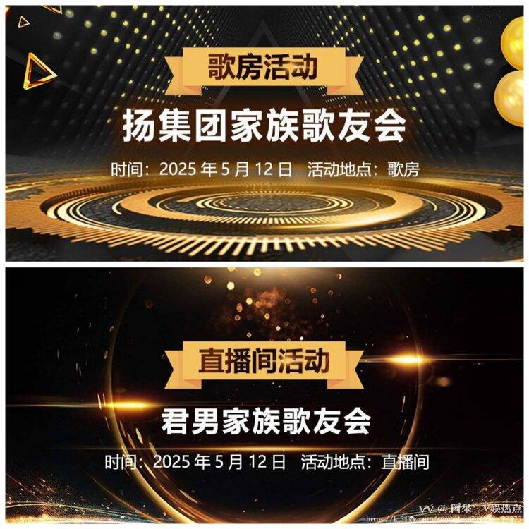 阿呆🎤V娱热点