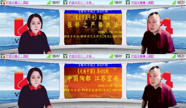 苏苏🎤V娱热点