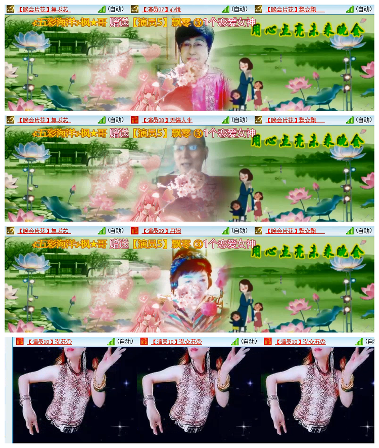 飘雪🎤V娱热点