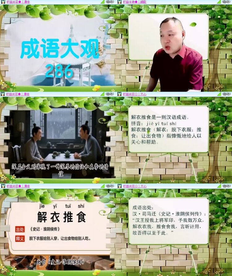 思点🎤V娱热点