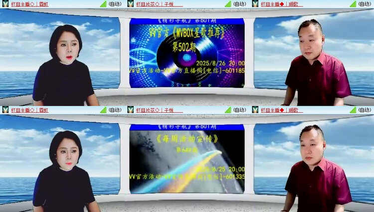 风景🎤V娱热点