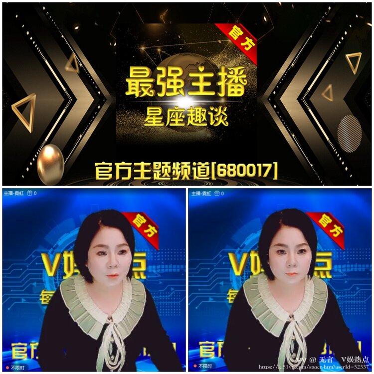 无言🎤V娱热点