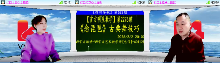 愉悦🎤V娱热点