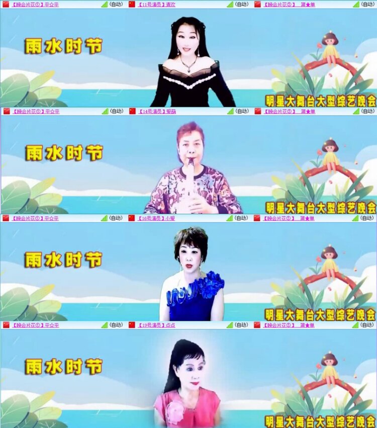 苏苏🎤V娱热点