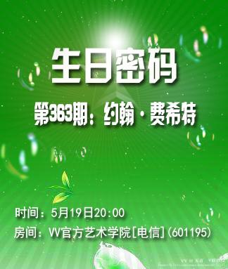 无言🎤V娱热点