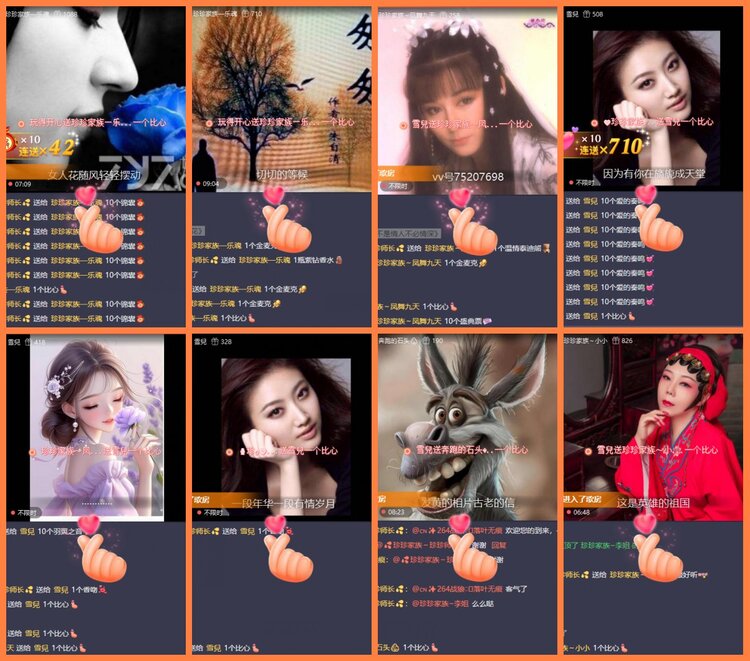 安然🎤V娱热点