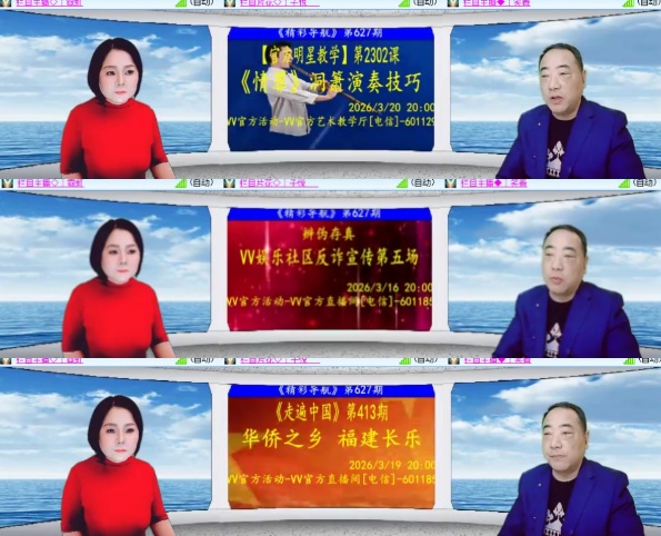 小六🎤V娱热点