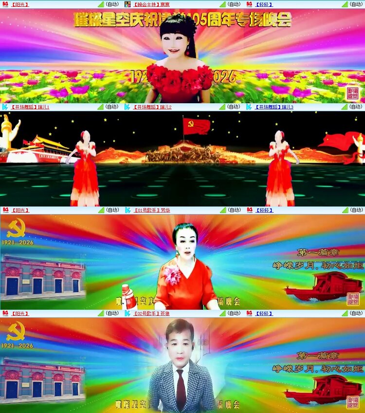 曾经🎤V娱热点
