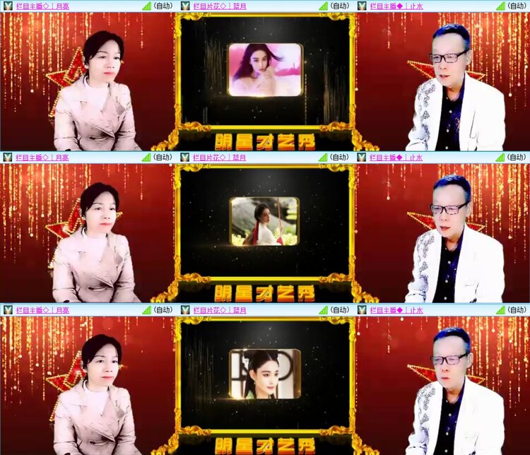 浓茶🎤V娱热点