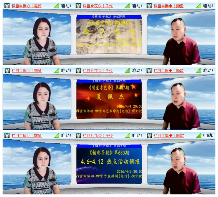 背影🎤V娱热点