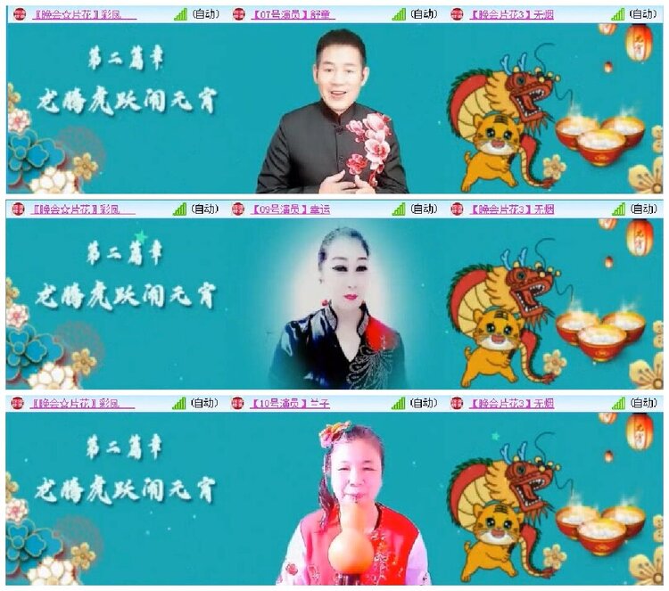 晚會中,演員舒童演唱歌曲《但願人長久》,演員蒼狼演唱歌曲《億愛》