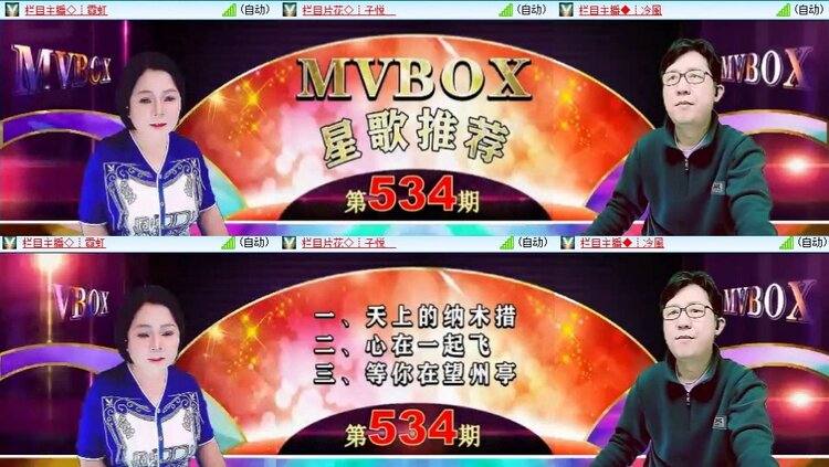 梅香🎤V娱热点
